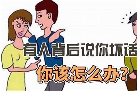 避小人|对付小人最好的10种方法：不深交、不得罪、不谈利……省心又实用